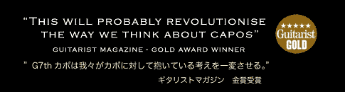 “This will probably revolutionise the way we think about capos” GUITARIST MAGAZINE - GOLD AWARD WINNER “G7thカポは我々がカポに対して抱いている考えを一変させる。” ギタリストマガジン 金賞受賞