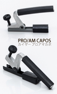 カイザー プロアマカポ製品ページへのリンク画像