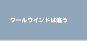 whirl wind 仕様 | ロッコーマン株式会社